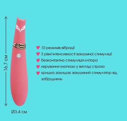 Вакуумный стимулятор и вибратор - лисичка CuteVibe Foxy Pink (диаметр 3,4 см) картинка