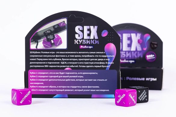 Гральні SEX-Кубики: Рольові ігри (5 шт) зображення