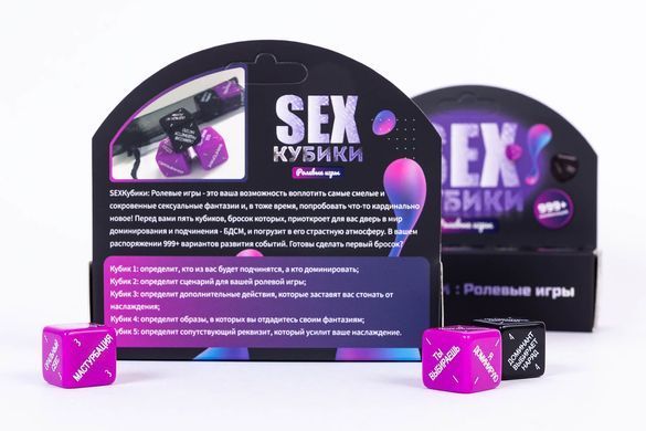 Игральные SEX-Кубики: Ролевые игры (5 шт) картинка