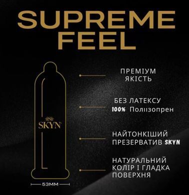 Презервативи безлатексні SKYN Supreme Feel (3 шт) зображення
