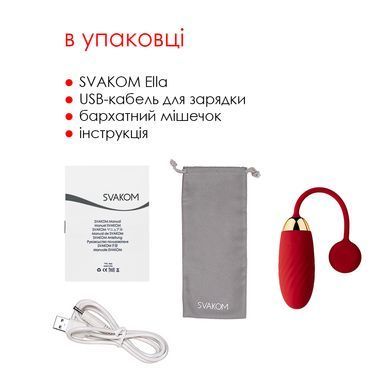 Смарт виброяйцо Svakom Ella Red (диаметр 3,3 см) картинка