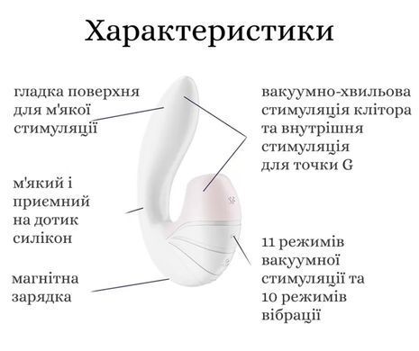 Вакуумний стимулятор &ndash; вібратор Satisfyer Supernova White (діаметр 3,5 см) зображення