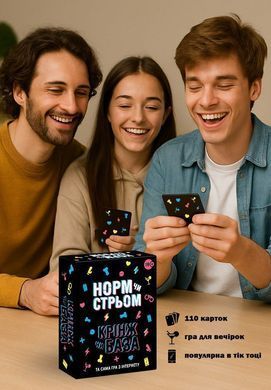 Настільна гра з Тік Току FlixPlay &laquo;Норм чи стрім. Крінж чи&nbsp;База&raquo;&nbsp;(UA) зображення