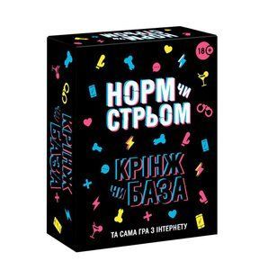 Настільна гра з Тік Току FlixPlay &laquo;Норм чи стрім. Крінж чи&nbsp;База&raquo;&nbsp;(UA) зображення