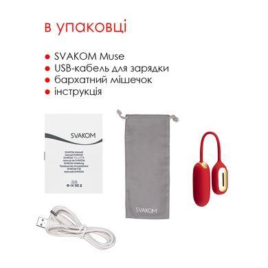 Інтерактивне віброяйце Svakom Muse Red (діаметр 3,5 см) зображення