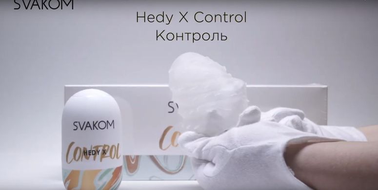 Яйце-мастурбатор спіралевидний Svakom Hedy X-Control (Контроль) зображення