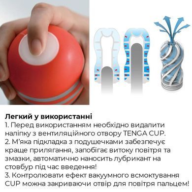 Мастурбатор з ефектом всмоктування Tenga Air Flow Cup GENTLE (ніжна стимуляція) зображення