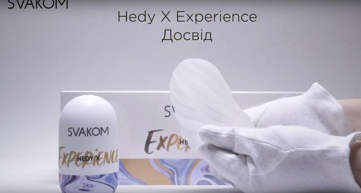 Яйцо-мастурбатор со спиралью Svakom Hedy X-Experience (Опыт) картинка
