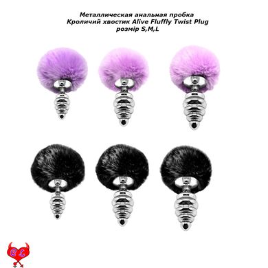 Металлическая анальная пробка Кроличий хвостик Alive Fluffly Twist Plug Purple, размер L (ребристая) картинка