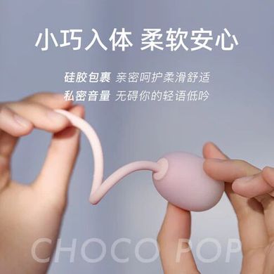 Смарт виброяйцо KISTOY Choco Pop (диаметр 3 см) картинка