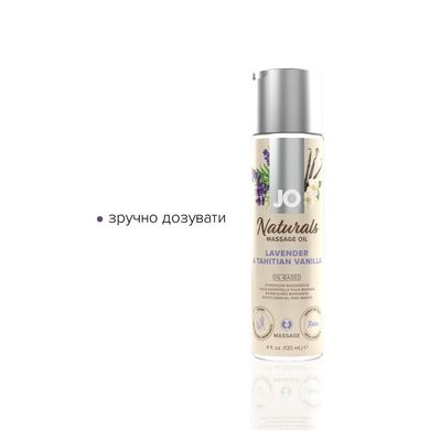 Масажна олія System JO Naturals Massage Oil Lavender & Vanilla з ефірними оліями лаванди та ванілі (120 мл) зображення