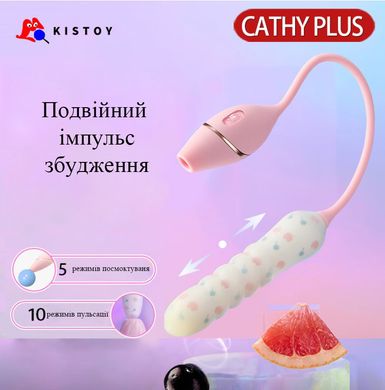 Пульсатор з вакуумним стимулятором KisToy Cathy Plus (діаметр 3,4 см) зображення