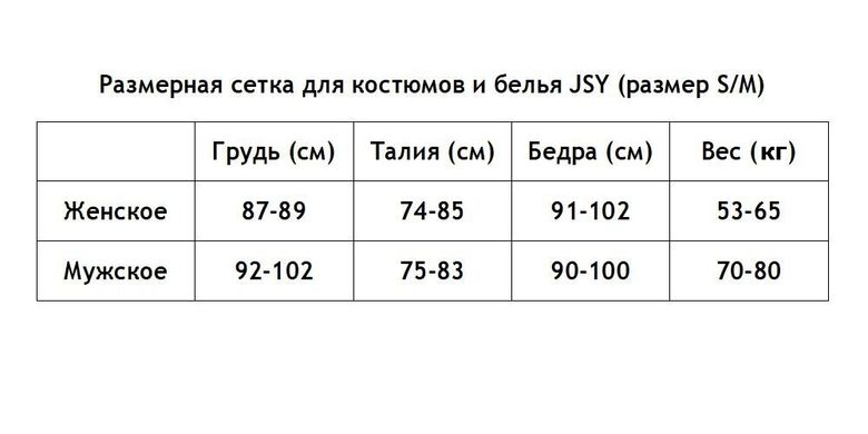 Еротичний комплект білизни з напіввідкритимм грудьми (топ + стринги), розмір S/M зображення