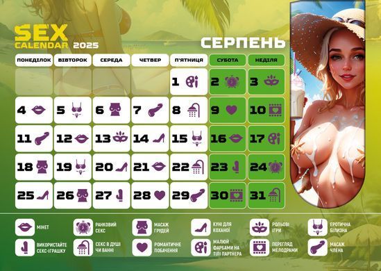 Эротический календарь FlixPlay "SEX КАЛЕНДАРЬ-2025" (UA) картинка