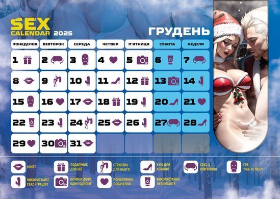 Эротический календарь FlixPlay "SEX КАЛЕНДАРЬ-2025" (UA) картинка