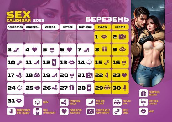 Эротический календарь FlixPlay "SEX КАЛЕНДАРЬ-2025" (UA) картинка