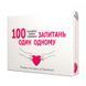 Еротична гра Bombat Game &laquo;100 запитань один одному&raquo; (UA) картинка 1