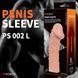 Насадка на член Kokos Penis Sleeve PS 002, розмір L картинка 4