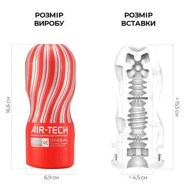 Мастурбатор з аеростимуляцією Tenga Air-Tech VC Regular зображення