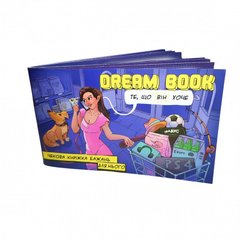 Чековая книжка желаний для него Bombat Game "Dream book" (украинская версия) картинка