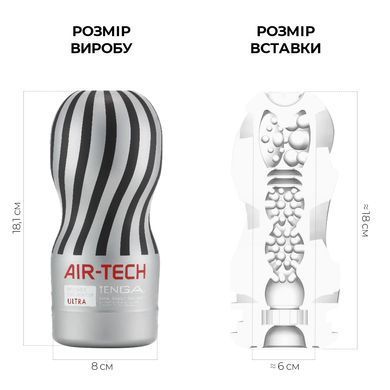 Мастурбатор с аэростимуляцией Tenga Air-Tech Ultra Size (большой) картинка