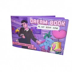 Чекова книжка бажань для неї Bombat Game "Dream book" (українська версія) зображення