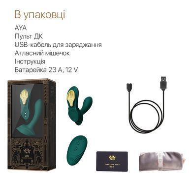 Смартвібратор в трусики з насадкою та пультом ДУ Zalo AYA Turquoise Green (діаметр насадки 2 см) зображення