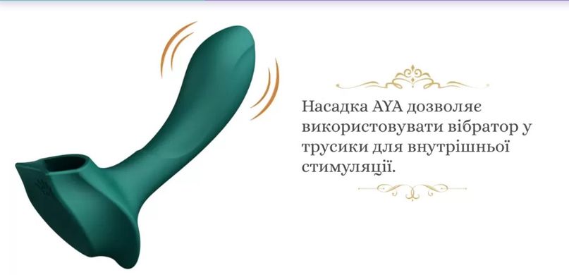 Смартвибратор в трусики с насадкой и пультом ДУ Zalo AYA Turquoise Green (диаметр насадки 2 см) картинка
