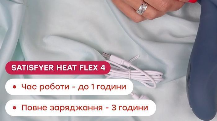 Вібратор з ротацією та підігрівом Satisfyer Heat Flex 4 Blue (діаметр 3,4 см) зображення