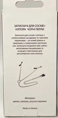 Зажимы для сосков и клитора с цепочкой и жемчужинами Art of Sex Nipple and clit clamps Black Pearl картинка