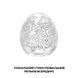 Набор мастурбаторов-яицTenga Keith Haring EGG Party картинка 4