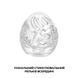 Набор мастурбаторов-яиц Tenga Keith Haring EGG Street картинка 6