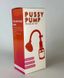 Вакуумна помпа для вульвы Pussy Pump Premium Fun размер S (11 см) картинка 6
