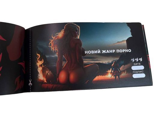 Чекова книжка FlixPlay &laquo;СЕКС Бажань - Новий рівень&raquo; (50 спокусливих чеків, UKR) зображення
