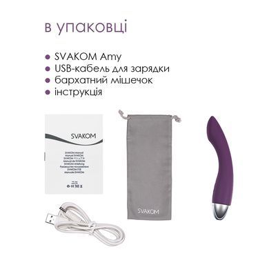 Вібратор для точки G з інтелектуальним режимом Svakom Amy Violet (діаметр 2,9 см) зображення