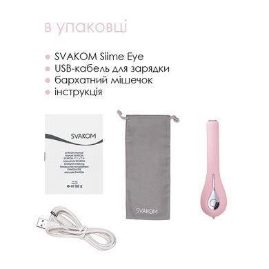 Интеллектуальный вибратор с камерой Svakom Siime Eye Pale Pink (диаметр 2,5 см) картинка