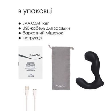 Смарт-массажер простаты с вибрацией и пульсацией Svakom Iker Black картинка