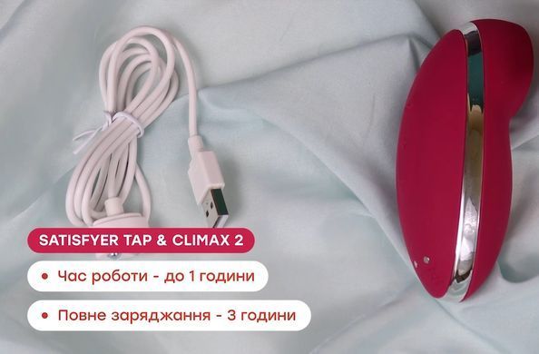 Вибростимулятор-пульсатор с эффектом постукивания пальцем Satisfyer Tap & Climax 2 Red картинка