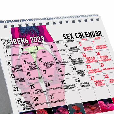 SEX Календар 2023 FlixPlay (UA) зображення