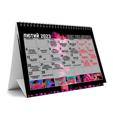 SEX Календар 2023 FlixPlay (UA) зображення