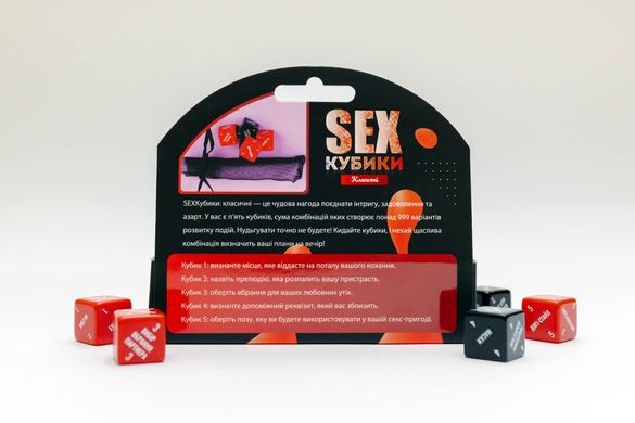 SEX-кубики для еротичних ігор FunGamesShop «Класичні» (UA) зображення