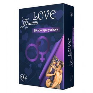 Еротична гра для пари  Bombat Game &laquo;LOVE Фанти: 69 або Ігри в ліжку&raquo; (UA) зображення