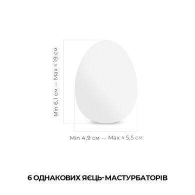 Набор мастурбаторов-яиц Tenga Egg COOL Pack картинка