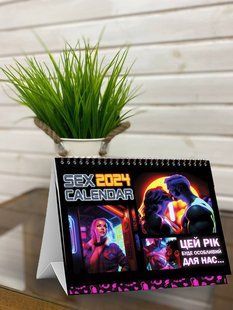Еротичний календар FlixPlay SEX КАЛЕНДАР-2024 (UA) зображення