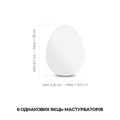 Набор мастурбаторов-яиц Tenga Egg Lovers Pack картинка