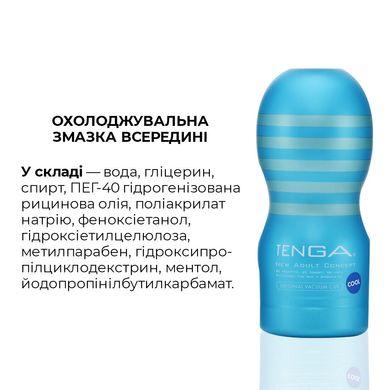 Мастурбатор з охолоджуючою змазкою Tenga Deep Throat Cup Cool Edition (глибокий ковток) зображення