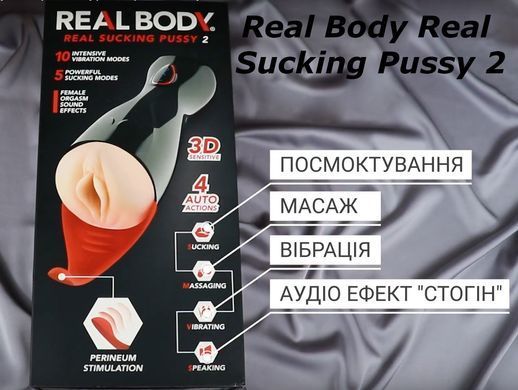 Мастурбатор-вагіна з вібрацією та аудіо ефектом Real Body Real Sucking Pussy 2 зображення