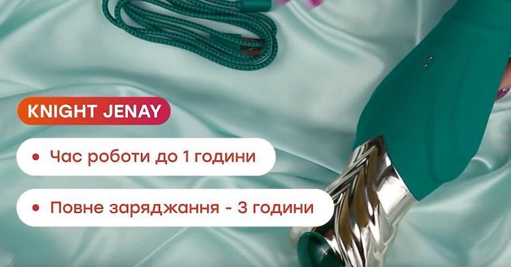 Роскошный смарт-пульсатор с вибрацией Knight Jenay Prince & Princess (диаметр 3,5 см) картинка