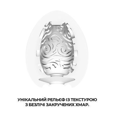 Мастурбатор-яйцо Tenga Egg Cloudy (Облачный) картинка