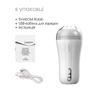 Мастурбатор з вібрацією та LED-екраном Svakom Robin White (функція Boost) зображення